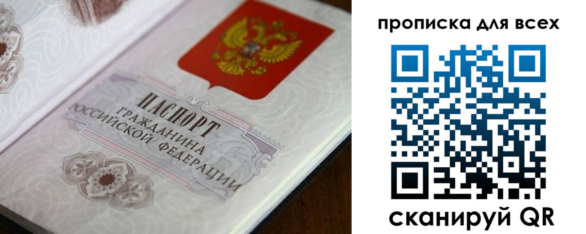 прописка для кредита в Бердске